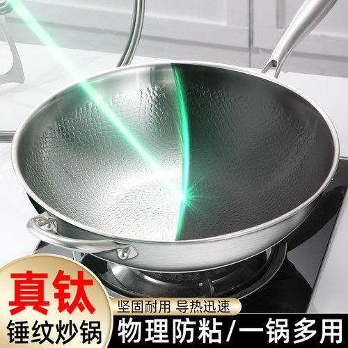 【胖东来同款】有钛无涂层不粘锅