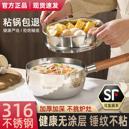不锈钢雪平锅家用小奶锅宝宝副食品锅不沾锅煮面汤锅电磁炉泡面小
