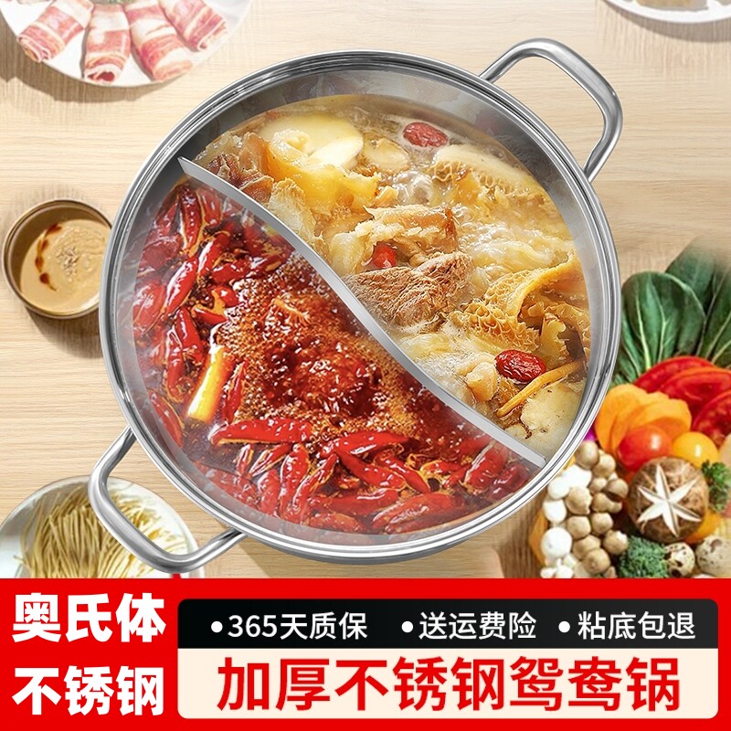 加厚食品级不锈钢锅矮清汤锅具家用电磁炉专用吃火锅的火锅盆