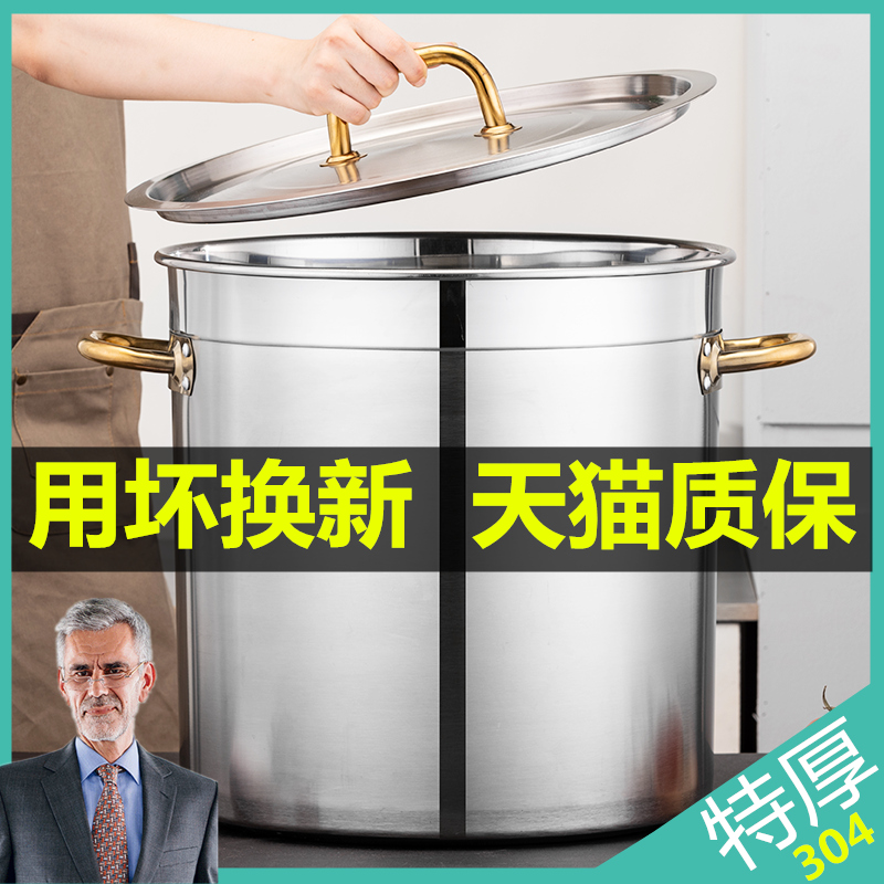 加厚商用电磁炉商用加厚带盖汤桶