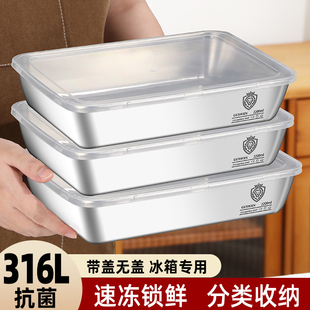 316不锈钢方盘食品级保鲜盒带盖方盒子长方形盘子备菜盘加厚托盘