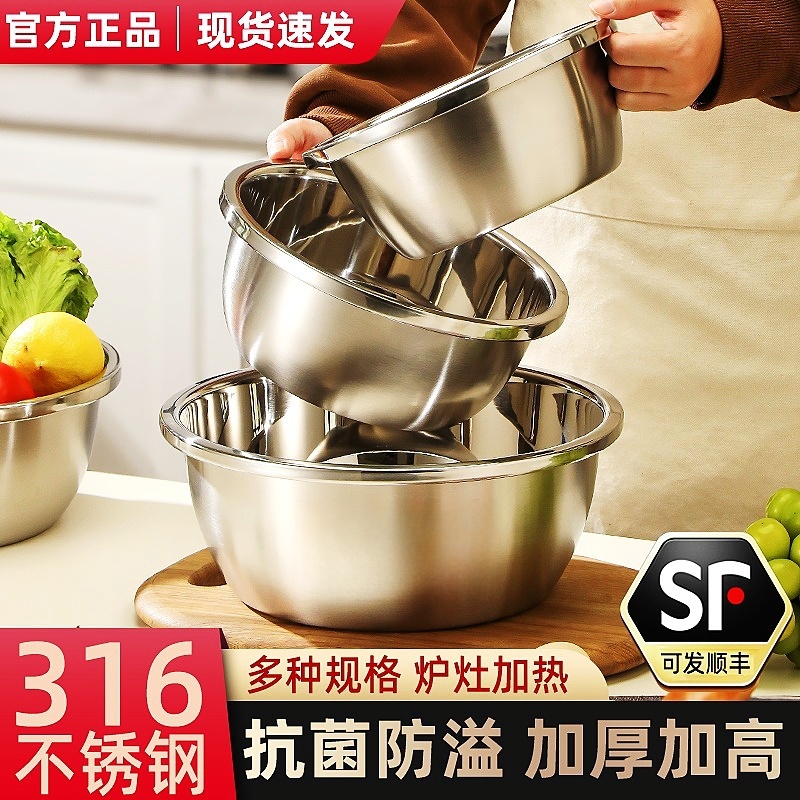 【胖东来同款】316钢印不锈钢盆