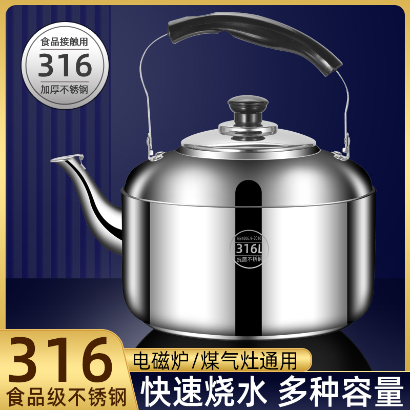 【您朋友已经购买的316烧水壶】