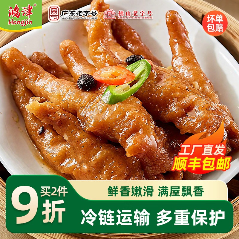 鸿津凤爪解馋网红速冻半成品