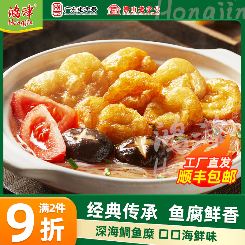 鸿津金纱鱼腐广东特产正宗广东味