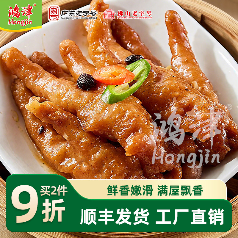 鸿津广式早茶酱汁凤爪速冻半成品早餐茶楼同款点心预制菜,水产肉类/新鲜蔬果/熟食,鸡爪/鸡爪制品,淘宝优惠券,粉丝福利购,淘宝优惠卷