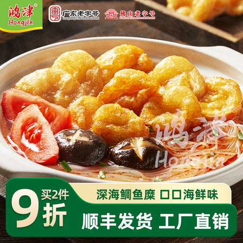 鸿津金纱鱼腐广东特产正宗广东味