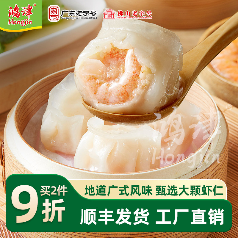 鸿津虾饺广式水晶虾饺早茶点心手工儿童早餐半成品虾饺皇,粮油调味/速食/干货/烘焙,水饺/煎饺/虾饺,淘宝优惠券,粉丝福利购,淘宝优惠卷