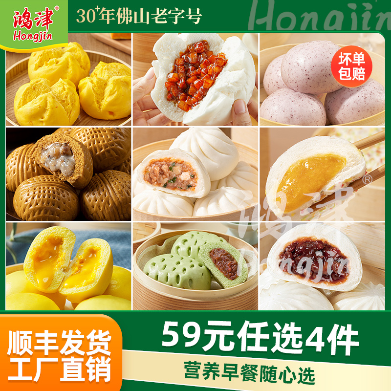 鸿津广式早点速食合集多件多折