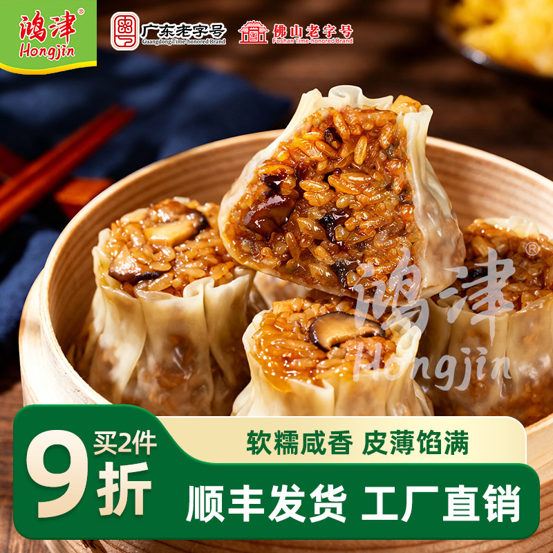 鸿津手工糯米烧麦1kg早餐半成品加热即食