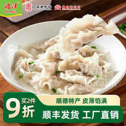 鸿津鱼皮角200g冷冻食品顺德特产速冻鱼皮饺火锅食材配菜速冻饺