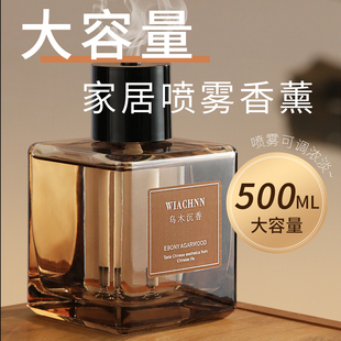 自动喷香机香薰喷雾机香氛室内家用持久留香高级卧室房间大瓶香水