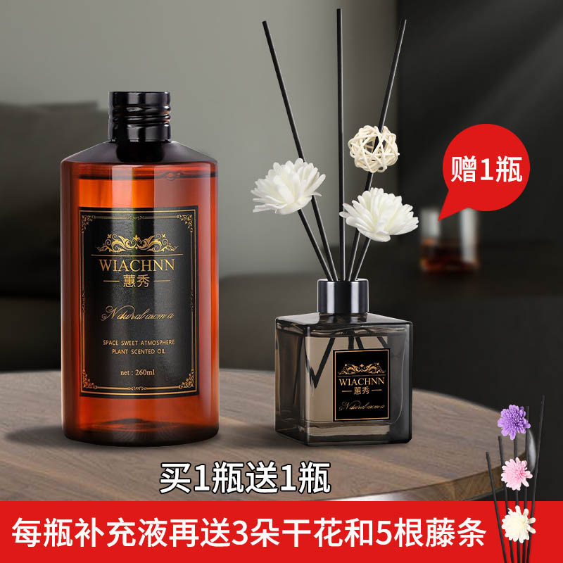 酒店房间香薰精油补充液香水家用室内持久卧室厕所香氛空气清新剂