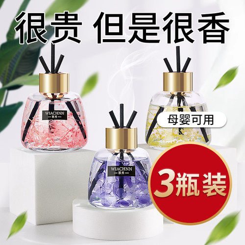 【3瓶装】香薰精油持久留香