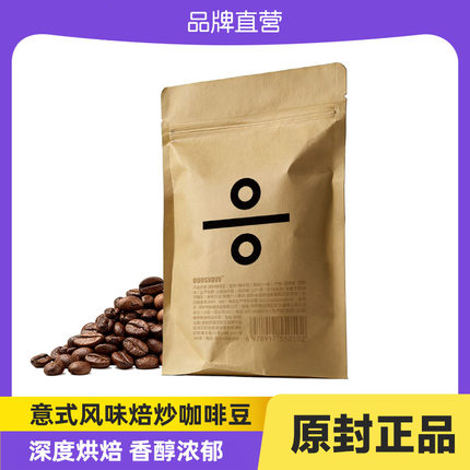 原装云南小粒阿拉比卡优质咖啡豆精品高级意式深度烘焙手磨粉手冲