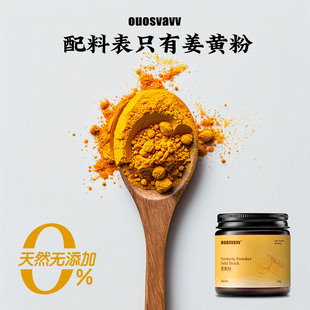 天然无添加纯正姜黄粉肉桂粉抗炎食用姜粉姜汁姜黄奶冲饮调料烘焙