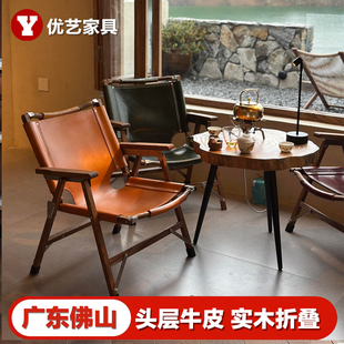 真皮克米特椅折叠椅中古风实木单人椅真皮复古休闲椅阳台沙发椅
