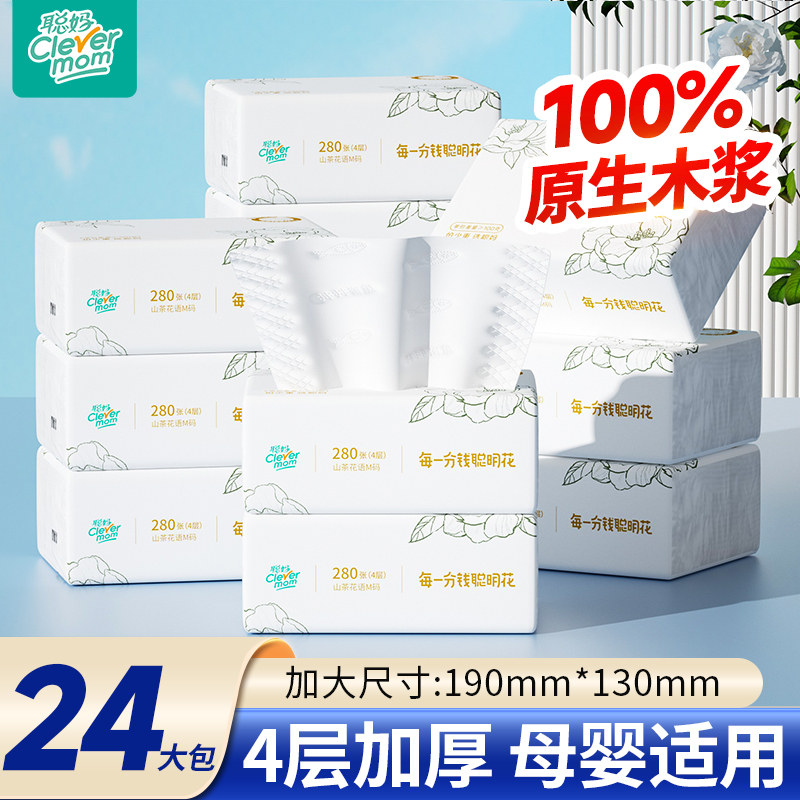 聪妈抽纸1308（24包*1整箱）