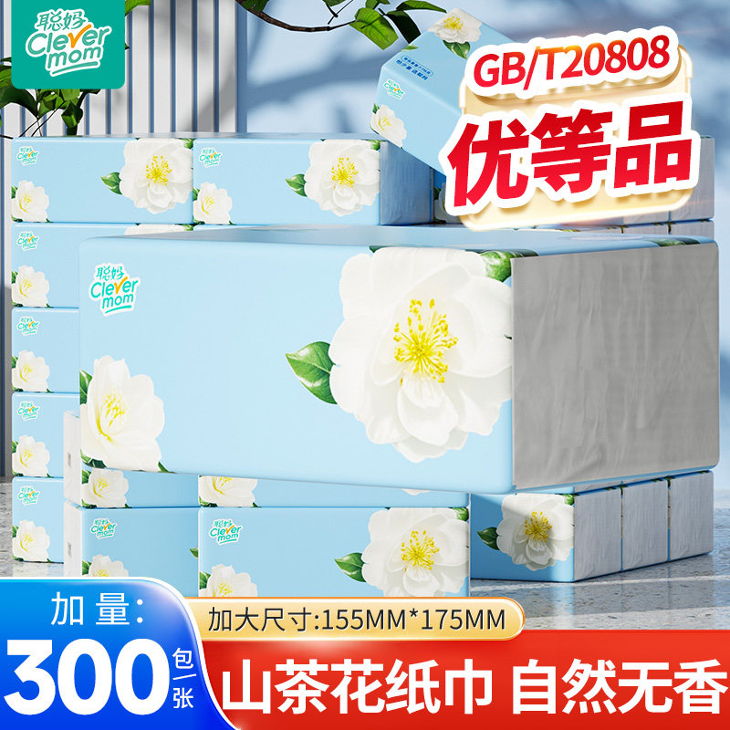 聪妈山茶花抽纸巾整箱家用实惠装学生宿舍面巾纸餐巾纸婴儿卫生纸