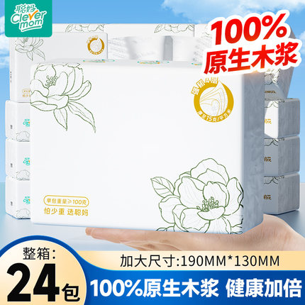 聪妈花语纸巾抽纸100%原生木浆整箱批家用婴儿卫生纸餐巾纸面巾纸