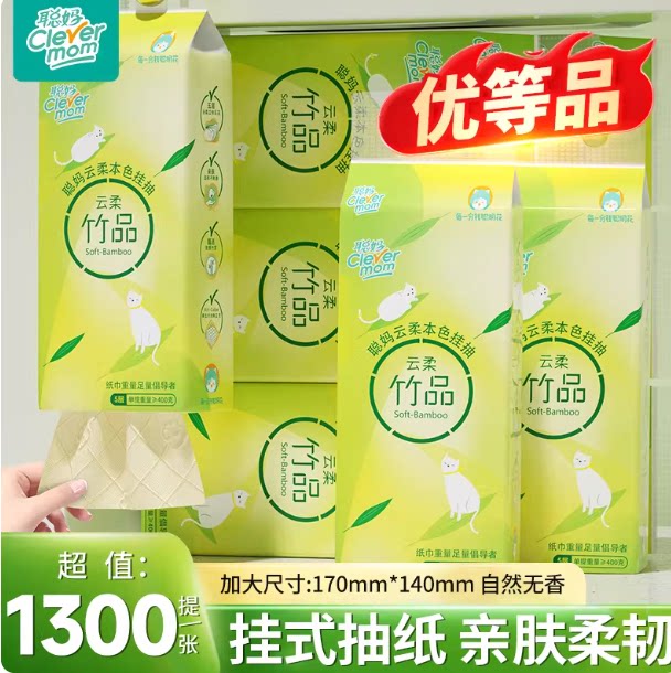 聪妈悬挂式抽纸巾家用实惠装整箱批可湿水卫生纸餐巾纸面巾纸大包