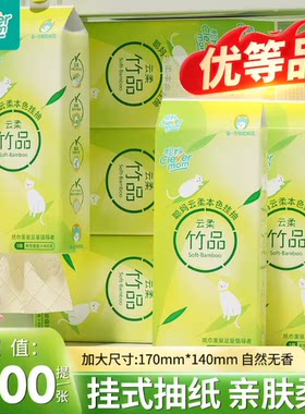 聪妈悬挂式抽纸巾家用实惠装整箱批可湿水卫生纸餐巾纸面巾纸大包