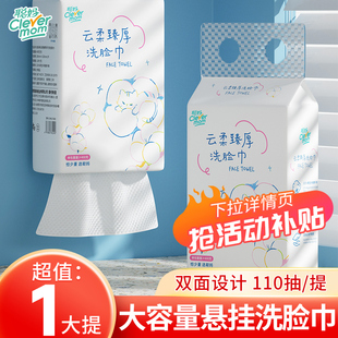 聪妈洗脸巾加厚壁挂式洁面巾新生婴儿悬挂擦脸洗面巾棉柔巾官方