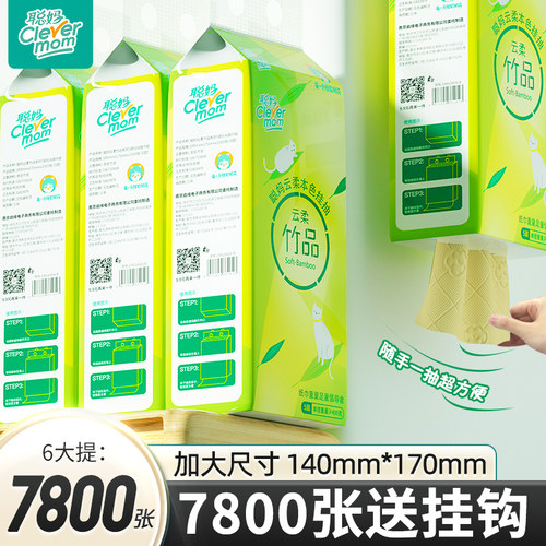 聪妈大包悬挂式抽纸整箱批
