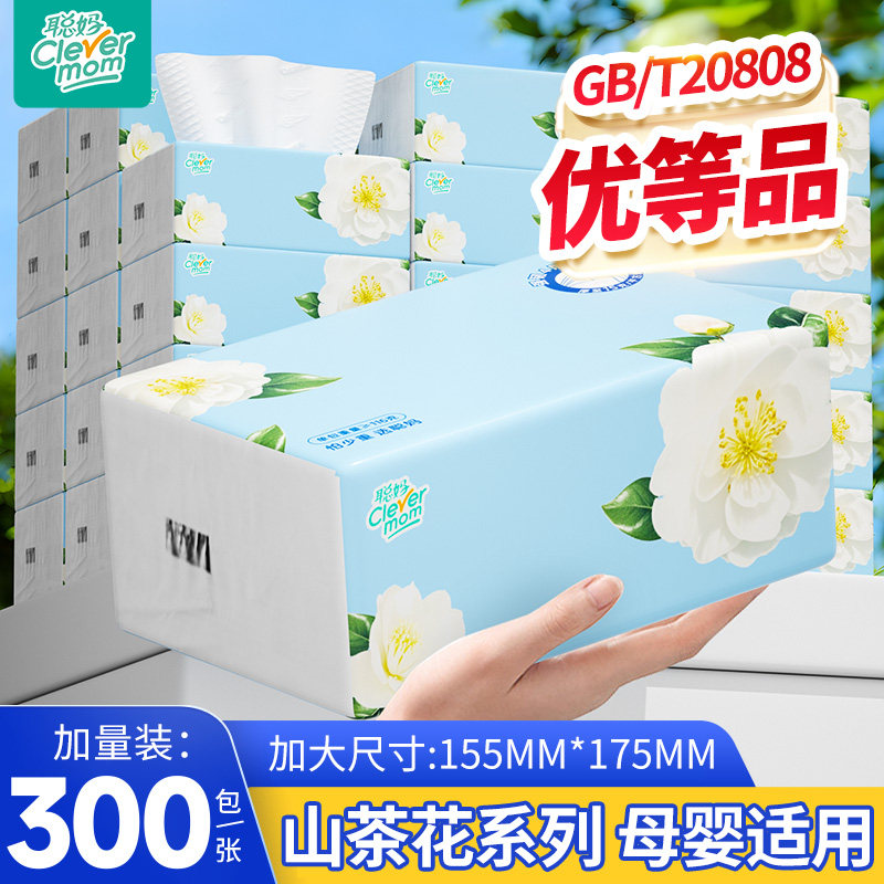 聪妈纸巾抽纸整箱批家用实惠装学生宿舍餐巾纸面巾纸卫生纸抽婴儿