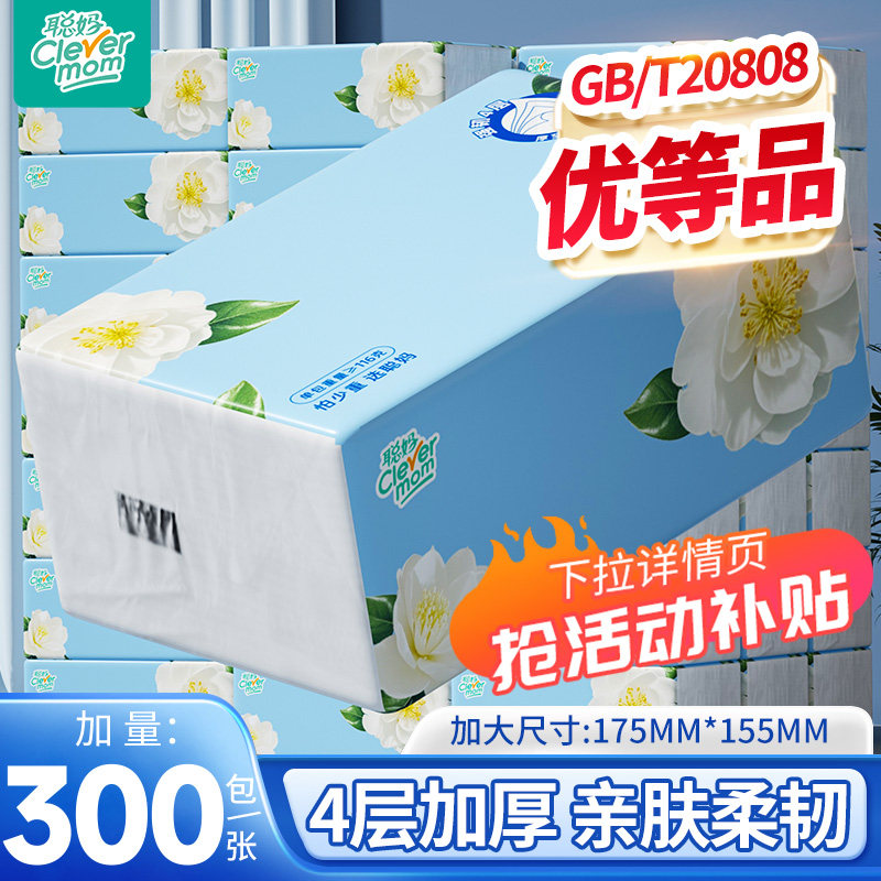 聪妈纸巾抽纸整箱批家用实惠装学生宿舍餐巾擦手厕所卫生纸抽婴儿,洗护清洁剂/卫生巾/纸/香薰,抽纸,淘宝优惠券,粉丝福利购,淘宝优惠卷