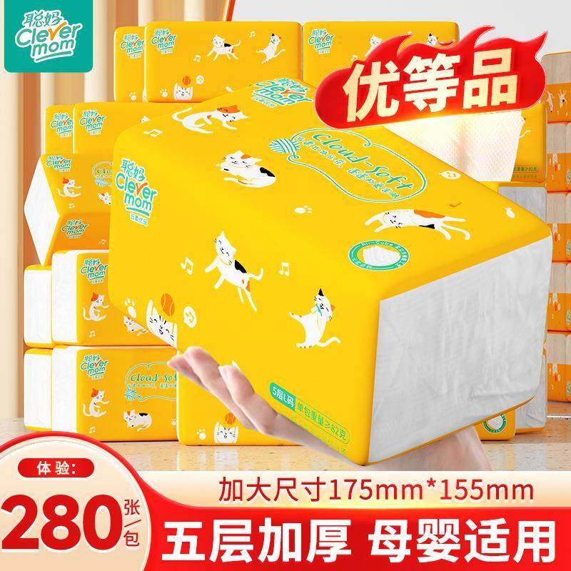 聪妈纸巾抽纸整箱批家用实惠装