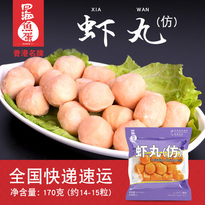 四海鱼蛋鱼蛋速冻火锅关东煮烧烤