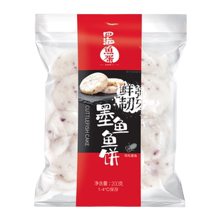 四海鲜装墨鱼饼手打墨鱼饼200g/包香煎油炸烧烤火锅鱼丸鱼饼小吃