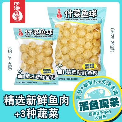 四海鱼蛋什菜鱼球新品