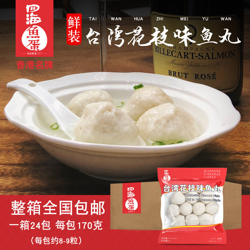 四海鲜装台湾花枝鱼丸烧烤火锅图片