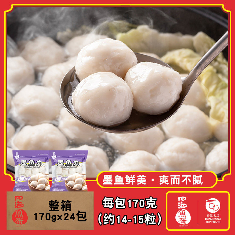 香港名牌墨鱼味170g*24包花枝丸图片
