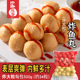 四海鱼蛋四海炸大粒炸鱼蛋火锅烧烤咖喱鱼蛋豆捞关东煮食材小包装