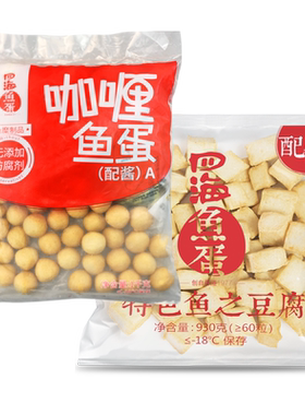 四海鱼蛋火锅烧烤豆捞丸子鱼蛋