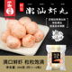 潮汕虾丸 四海鱼蛋 供港鲜装 正宗潮汕龙虾丸火锅边炉丸子食材250g
