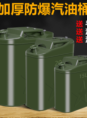 汽油桶铁桶立式5L10L15L20L25L30升柴油桶加油壶汽车摩托备用油箱
