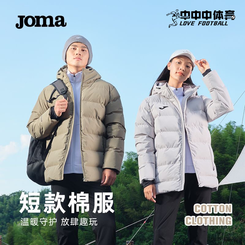 JOMA荷马保暖短款棉服