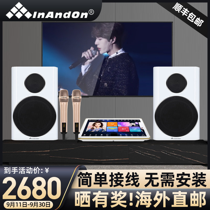 InAndon/音王五合一家庭ktv音响套装卡拉ok机全套k歌家用客厅音箱