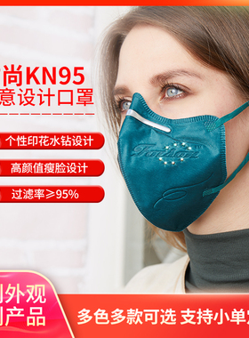 香港Foison扶昇正品Kn95口罩防晒透气创意时尚女防护墨绿色FFP2