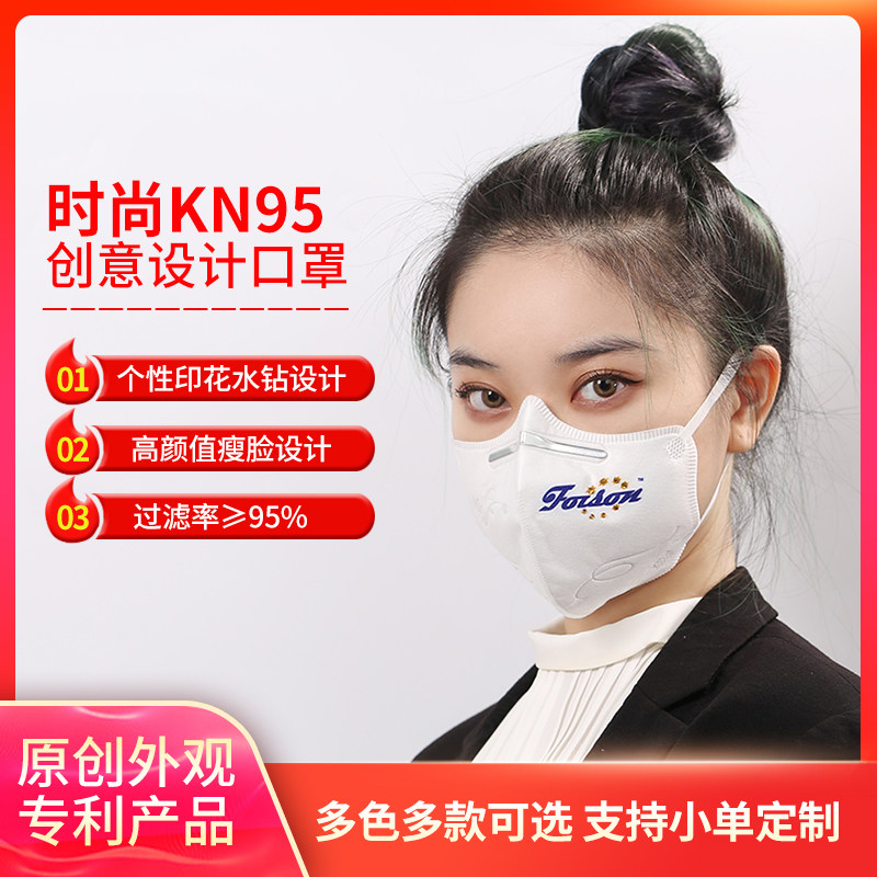 香港foison扶昇防护kn95白口罩女潮流时尚个性创意透气防晒高颜值