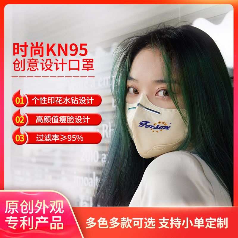 香港foison扶昇kn95口罩女创意3d立体时尚版ffp2防护个性防晒透气