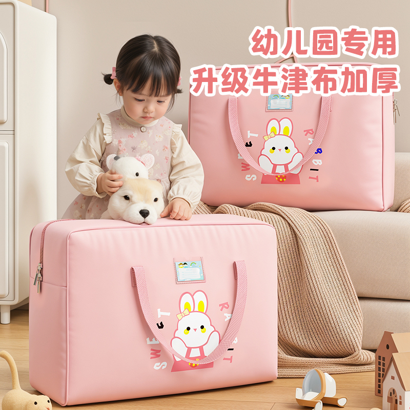 幼儿园被子收纳袋学生装棉被褥衣服牛津布袋子儿童大号手提行李包