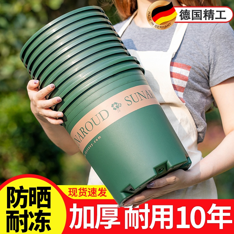 德国花盆托盆家用塑料加厚阳台盆景多肉加仑绿萝专用盆栽月季草莓