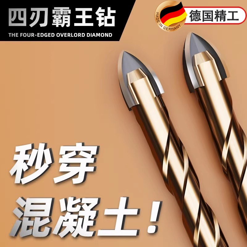 瓷砖专用钻头大全6mm的合金钻头钻孔打孔混凝土玻璃高硬度开孔器