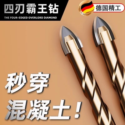 瓷砖专用钻头大全6mm的合金钻头钻孔打孔混凝土玻璃高硬度开孔器