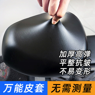 电动车座椅修补贴座套防水防晒爱玛雅迪电瓶车坐垫套自行车套后座